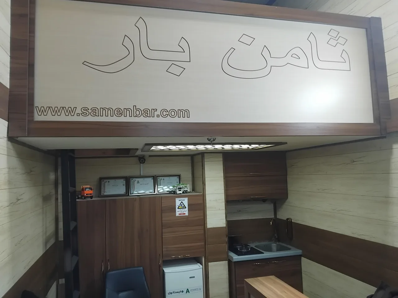 باربری و اتوبار ثامن بار