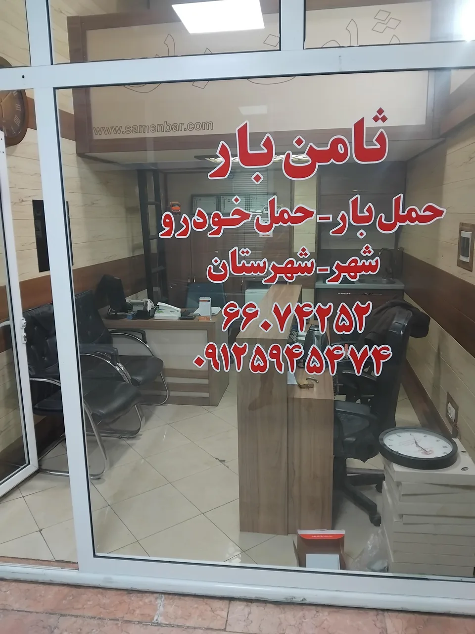 باربری و اتوبار ثامن بار - تصویر 2