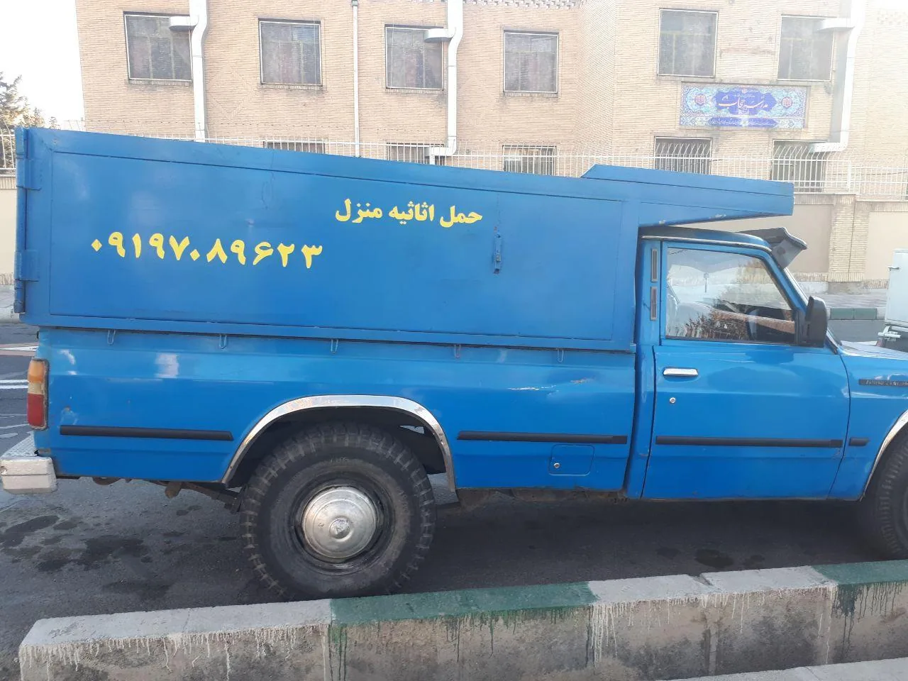 وانت بار نیسان بار تلفنی غرب تهران - تصویر 2