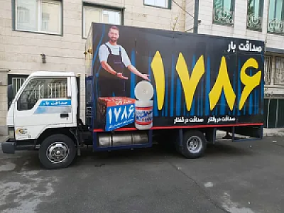 باربری و اتوبار صداقت بار