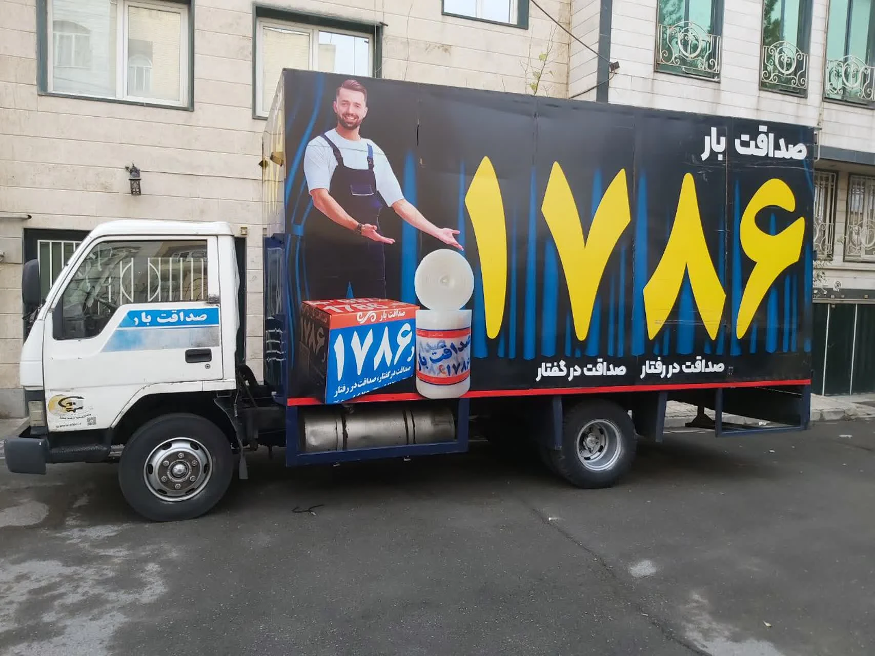 باربری و اتوبار صداقت بار