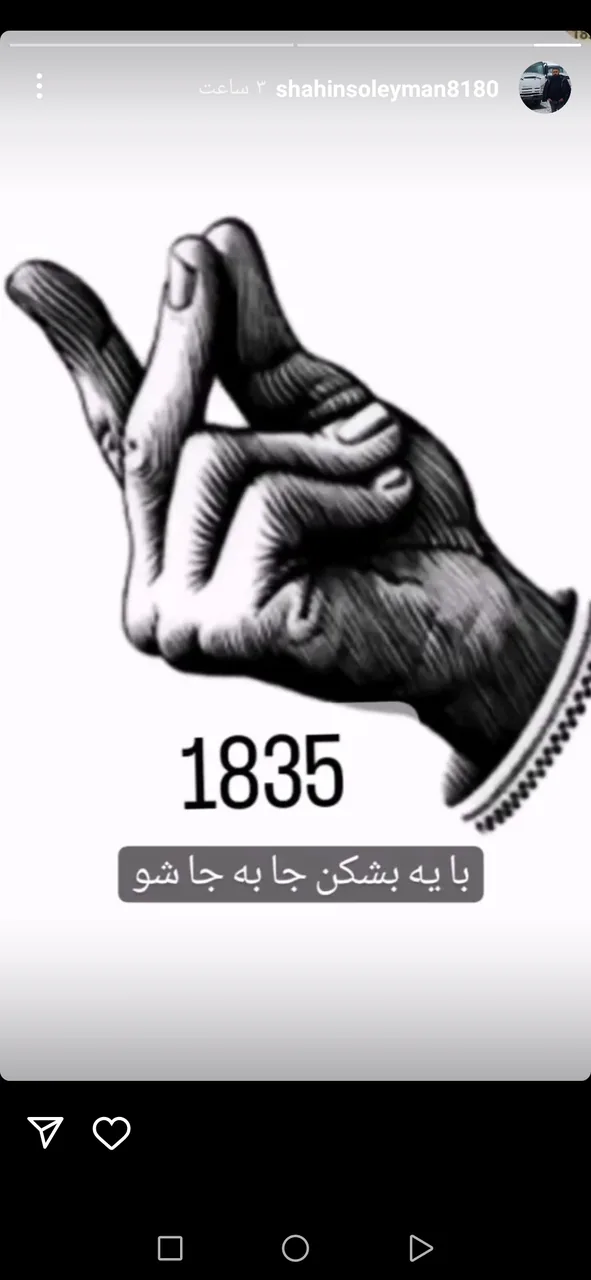 بشکن بار