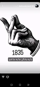 بشکن بار