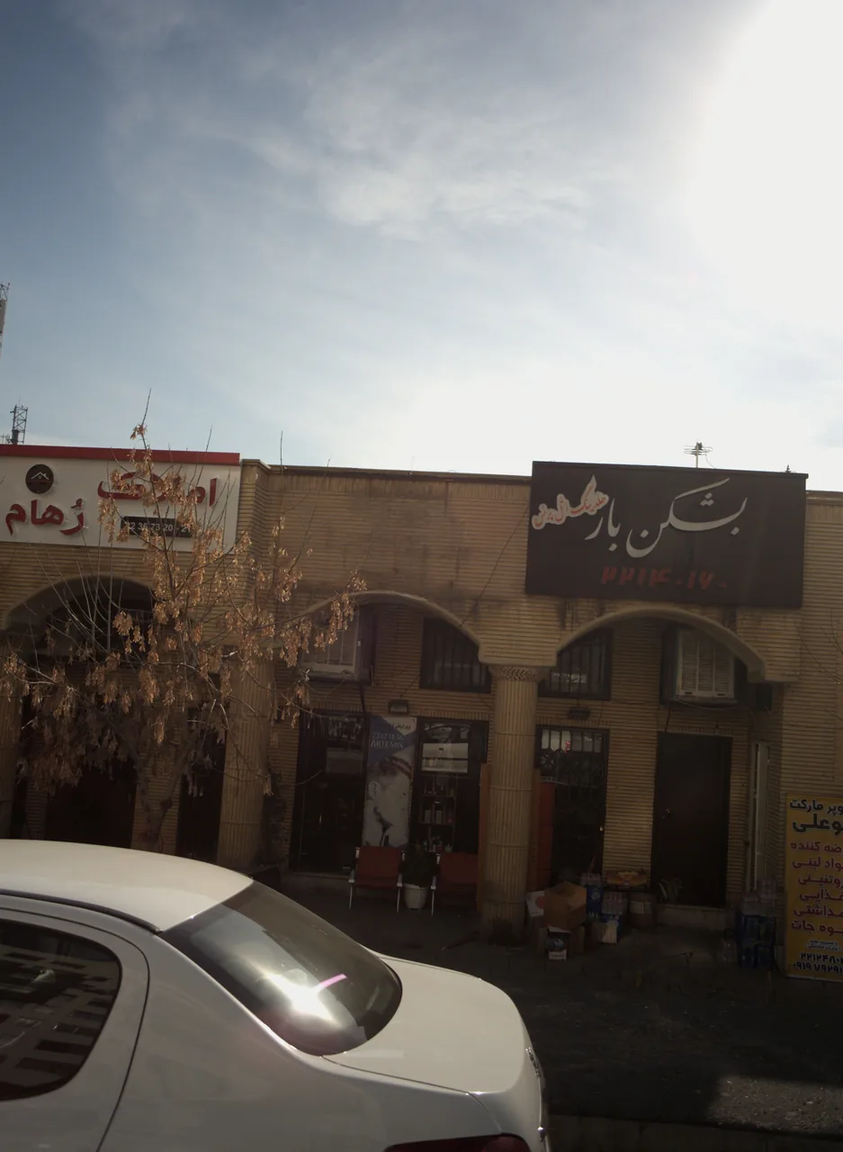 بشکن بار - تصویر 2