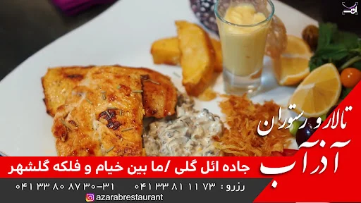 مجتمع آذرآب