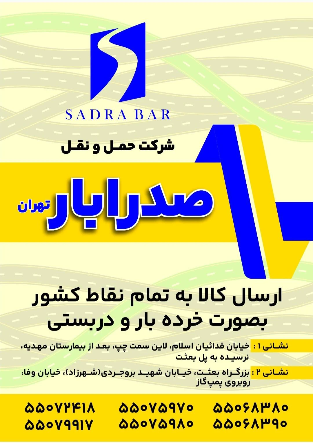 باربری سعیدی