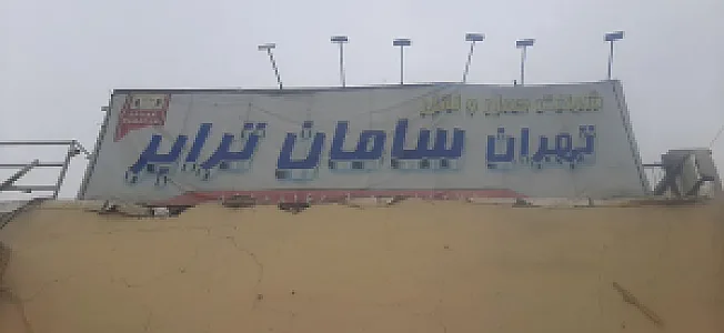 تهران سامان ترابر