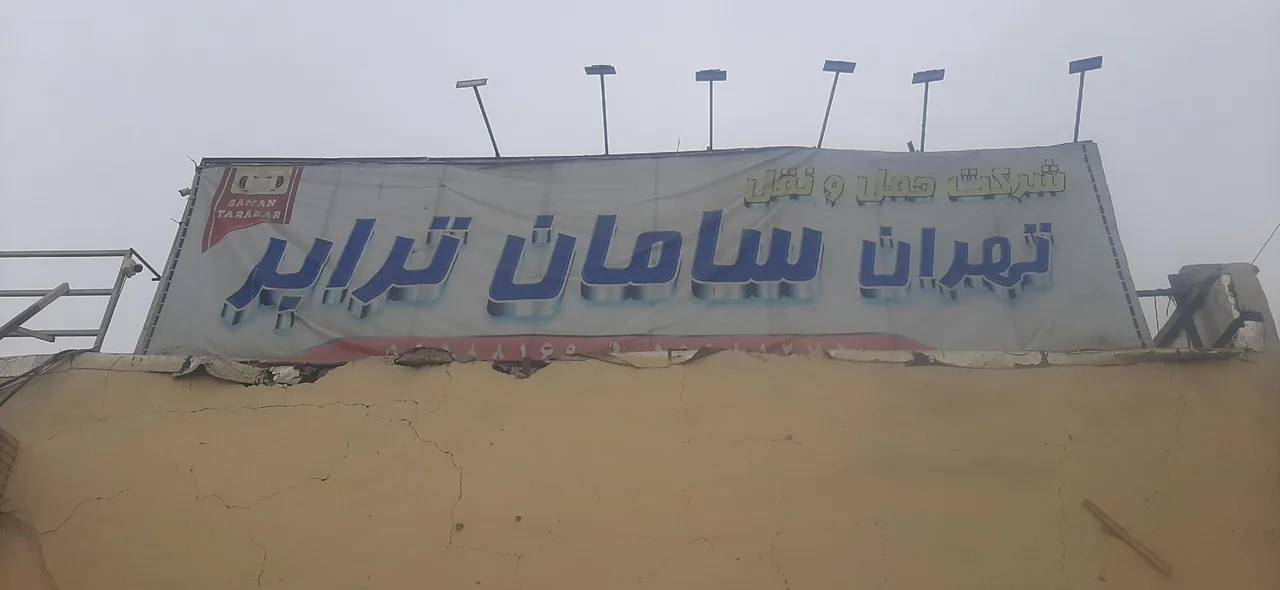 تهران سامان ترابر