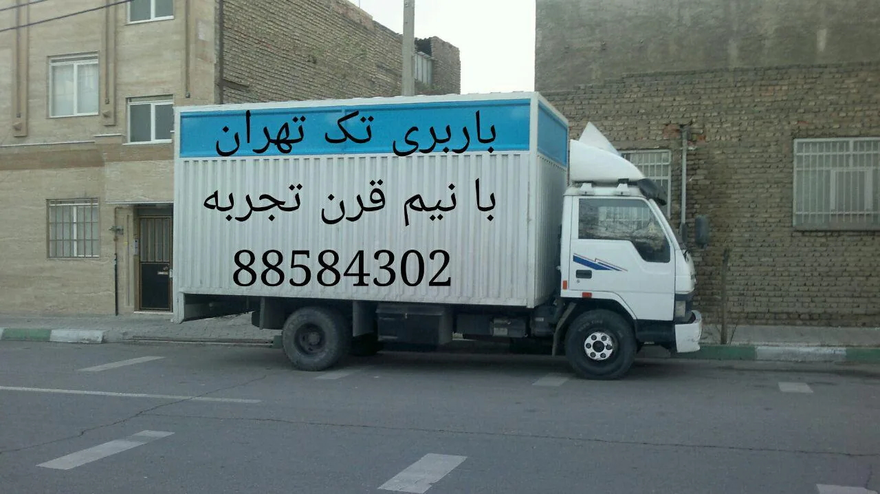 باربری تک - تصویر 2