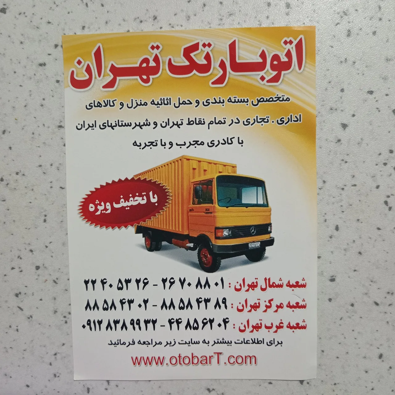 باربری تک - تصویر 3