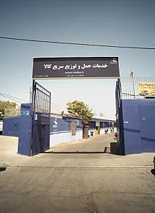 خدمات باربری ندا ترابر نیک