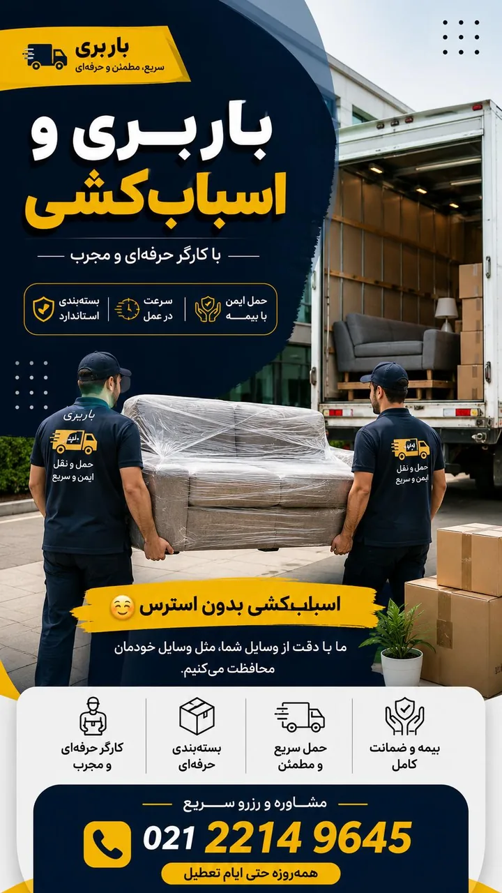 شرکت اسباب چی