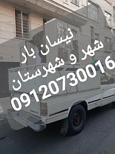 باربری