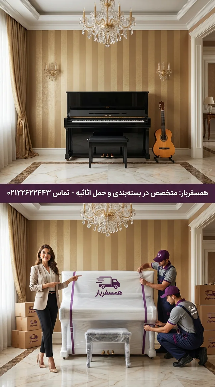 اتوبار باربری همسفر بار اصل