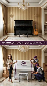 اتوبار باربری همسفر بار اصل