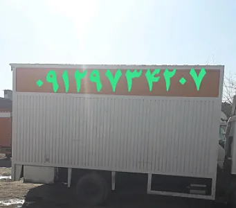 باربری زعفرانیه اتوبار زعفرانیه