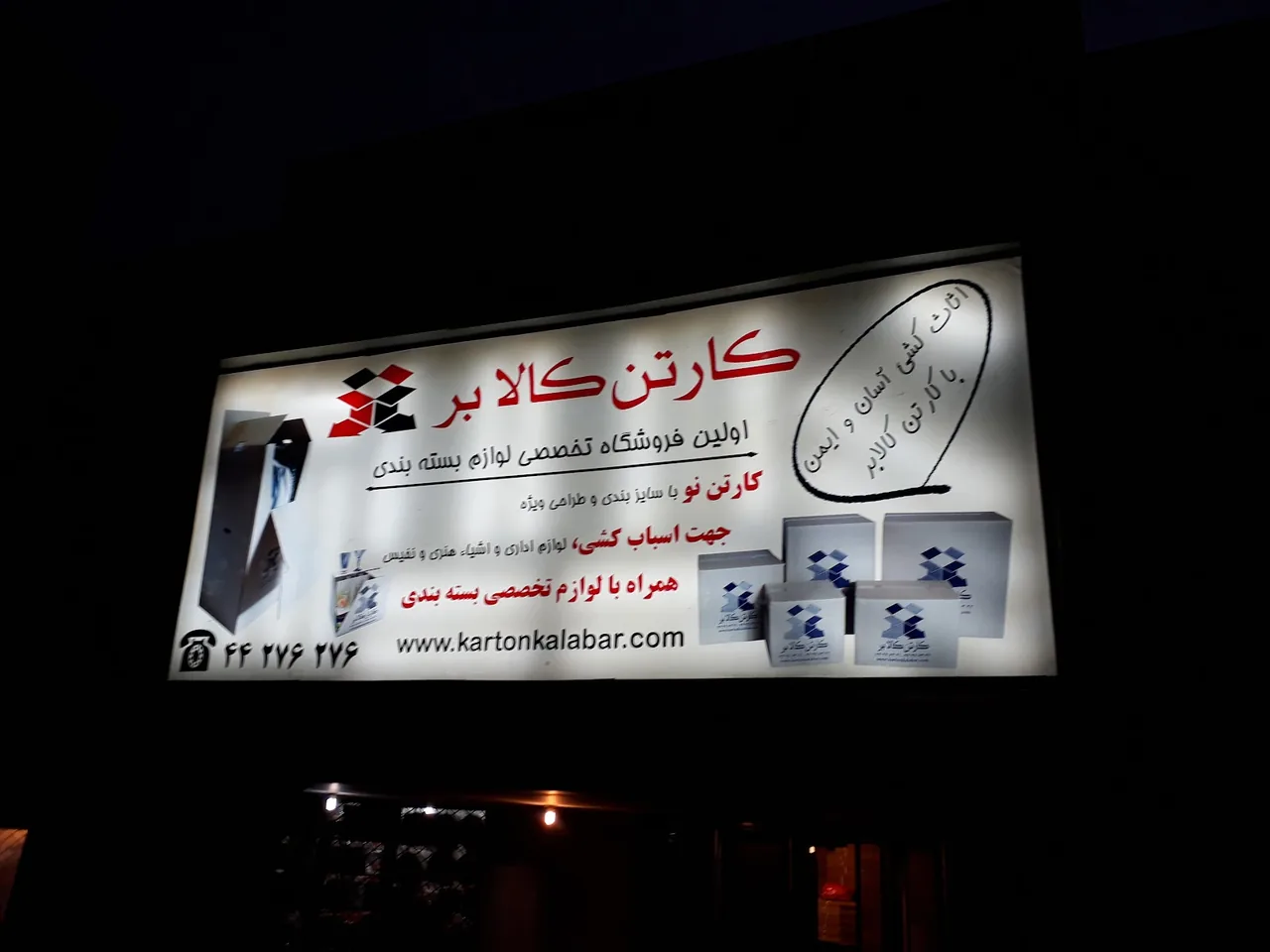 کارتن کالابر - تصویر 2