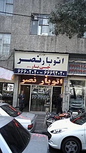 باربری کرمانشاه پیروزی بار