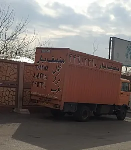 اتوبار منصف