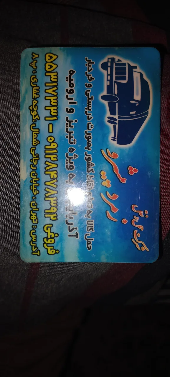 باربری زمرد پیشرو - تصویر 4
