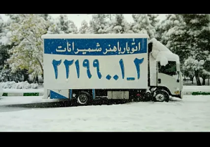 خدمات باربری