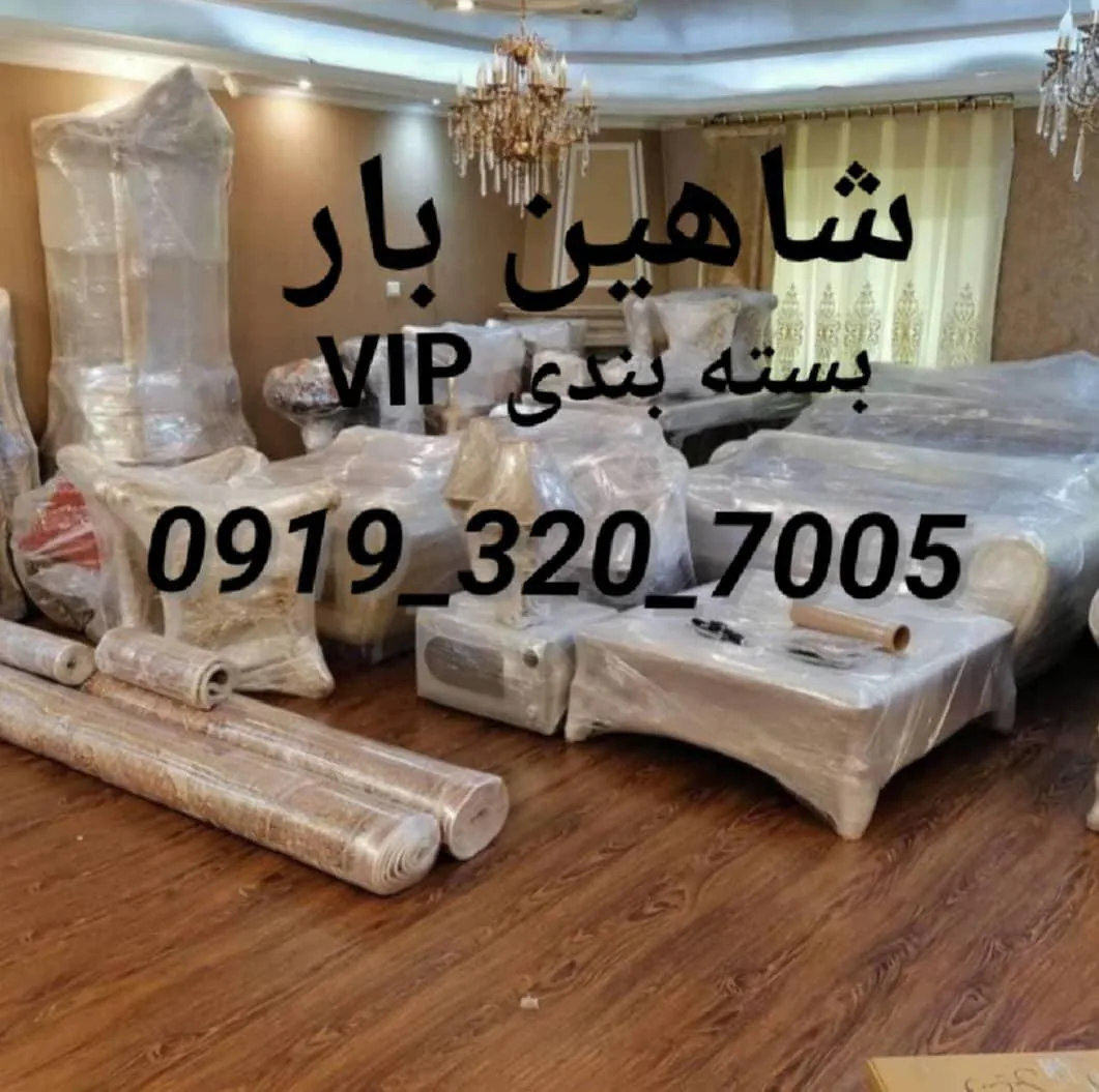 باربری شاهین بار - تصویر 4