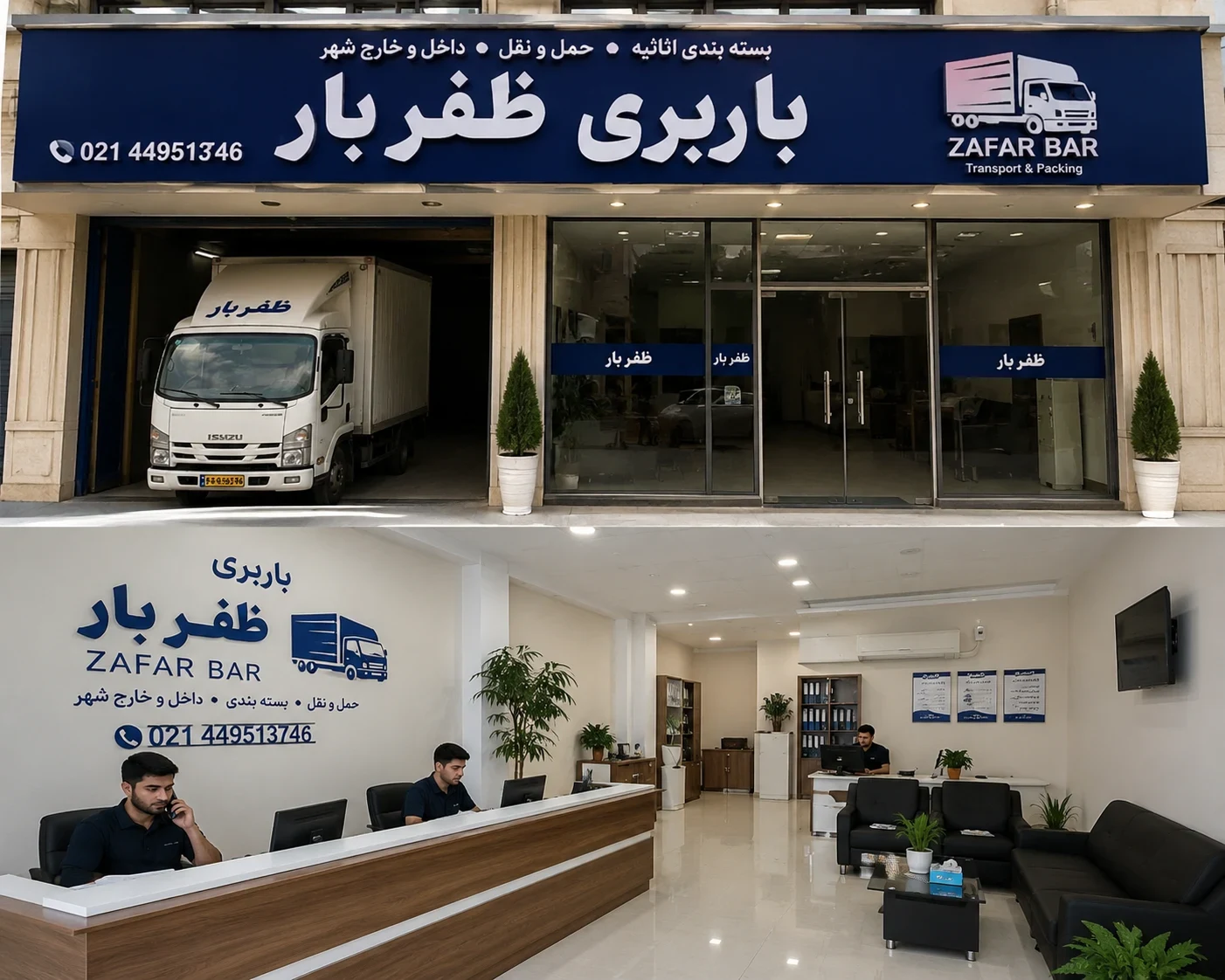 باربری ظفر میرداماد - تصویر 2