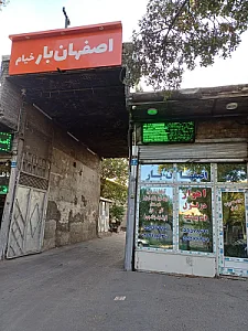 باربری اصفهان بار خیام