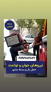 اتوبار باربری وانت بار تهران