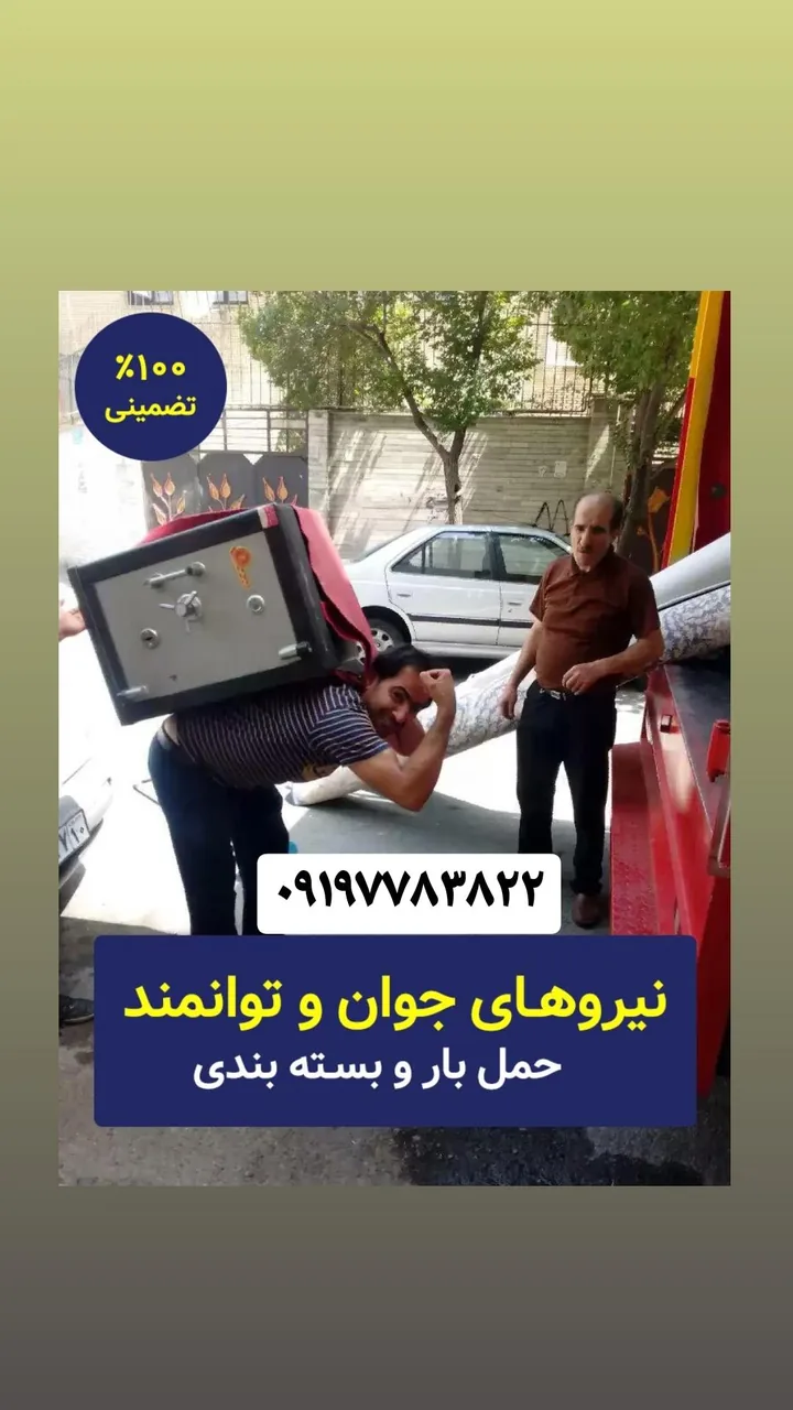 اتوبار باربری وانت بار تهران