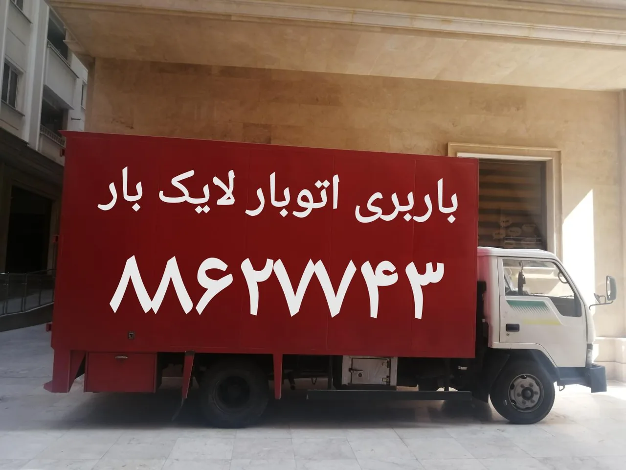 باربری اتوبار لایک بار - تصویر 3