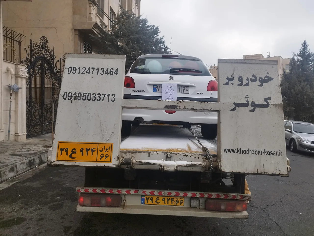 خودروبر کوثر
