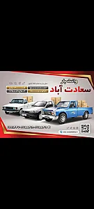 وانت بار منتخب