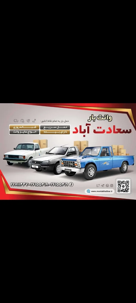 وانت بار منتخب