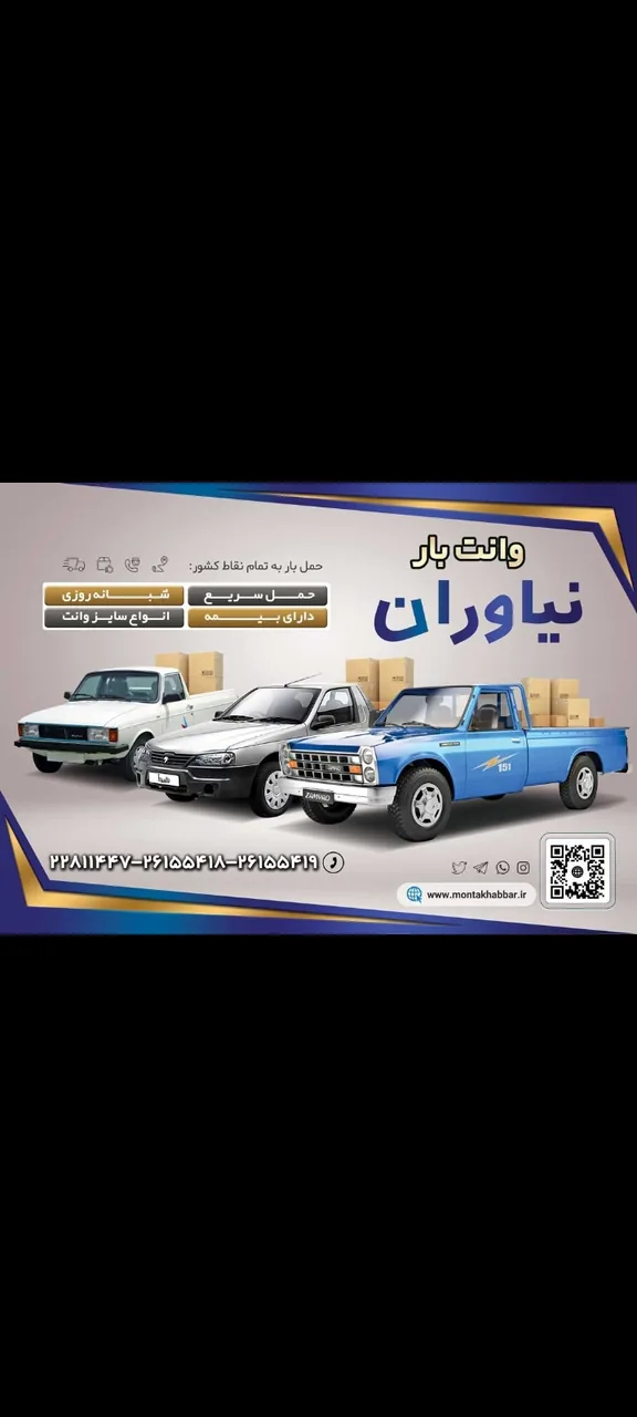 وانت بار منتخب - تصویر 2