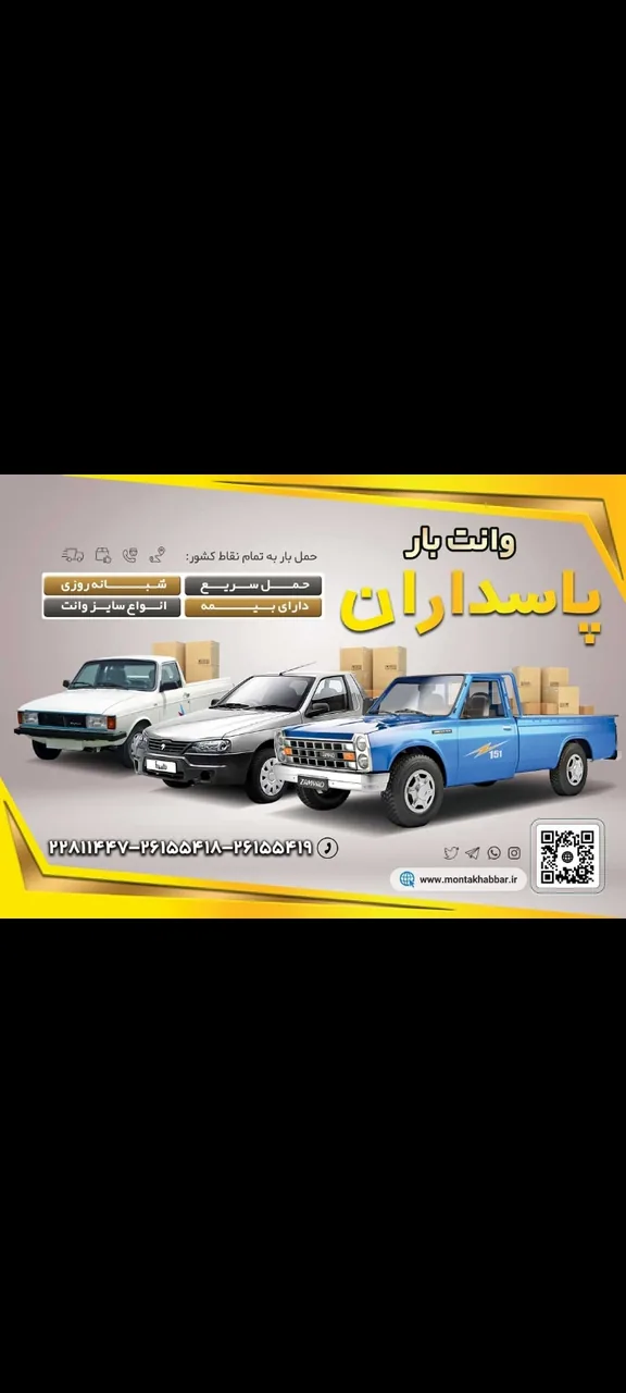 وانت بار منتخب - تصویر 3