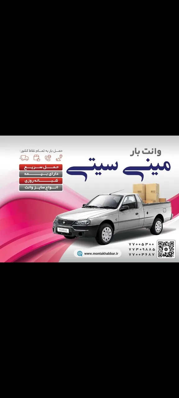 وانت بار منتخب - تصویر 4