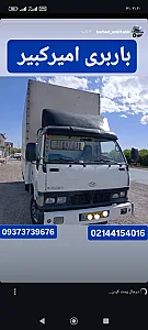 باربری امیرکبیر جنت آباد