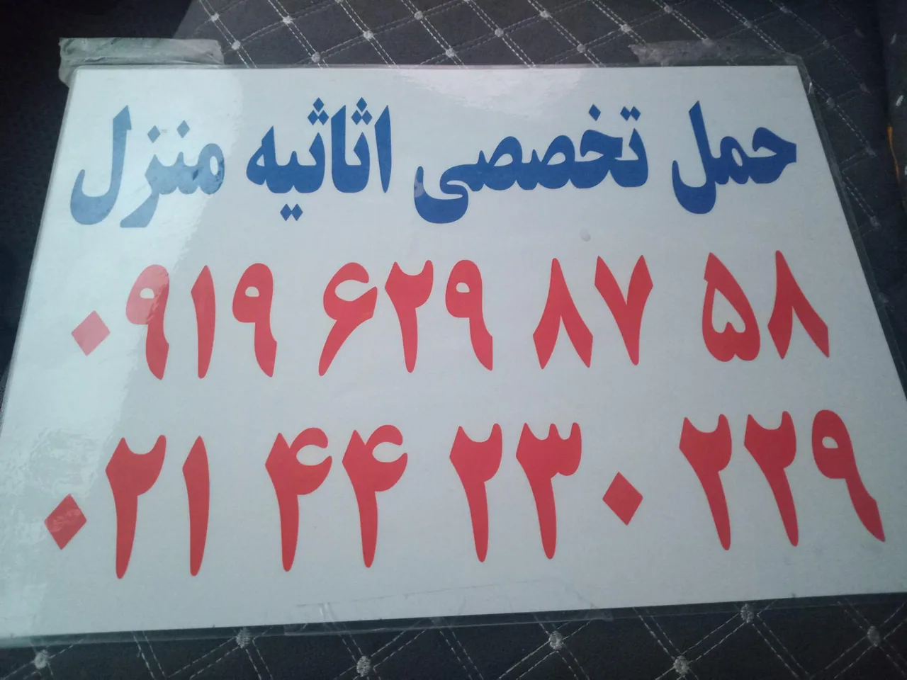 اتوبار باربری دهکده المپیک غرب