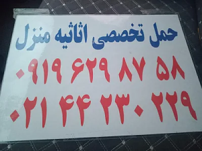 اتوبار باربری دهکده المپیک غرب
