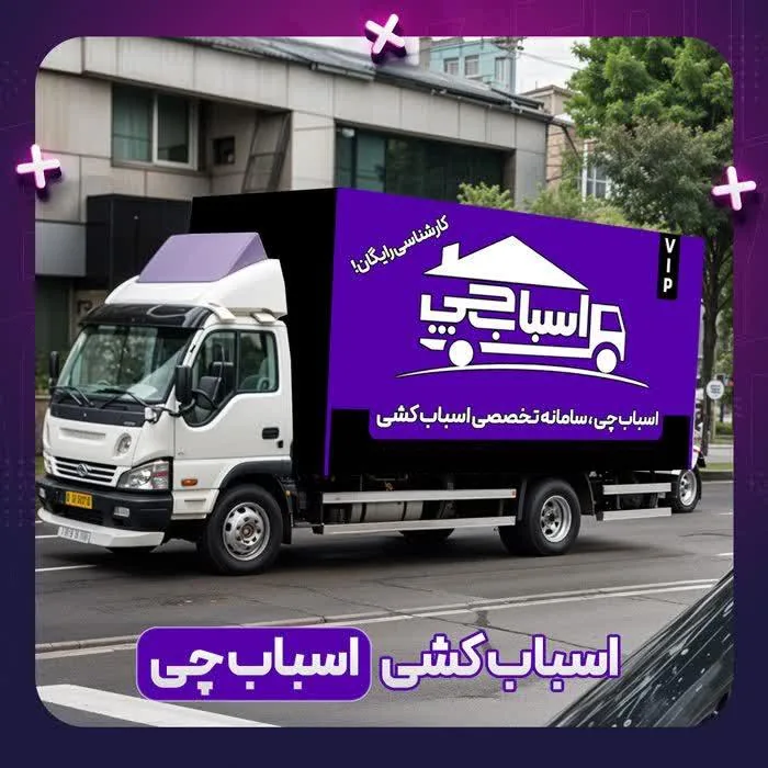 اسباب چی (فرشید مرادی) - تصویر 2
