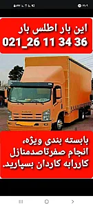 باربری مرادی
