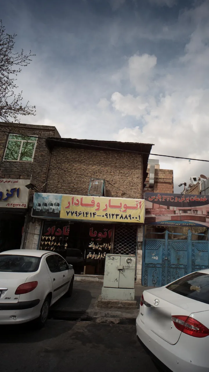 اتو بار وفادار - تصویر 3