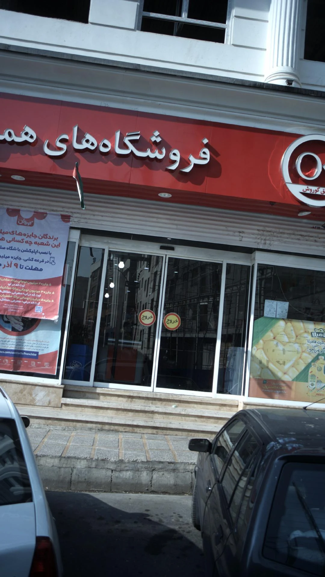 باربری شهروند - تصویر 2