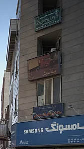 شرکت حمل و نقل پیام آسایش