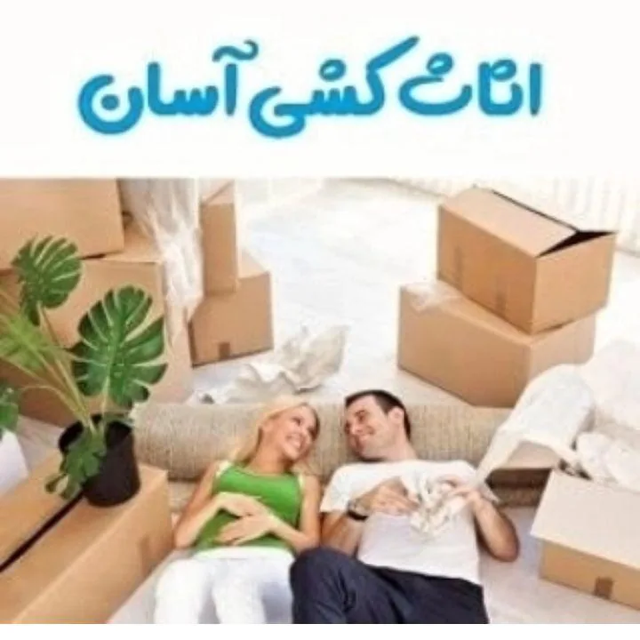 باربری اسبابچی - تصویر 2