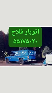 اتوبار ابوذر فلاح