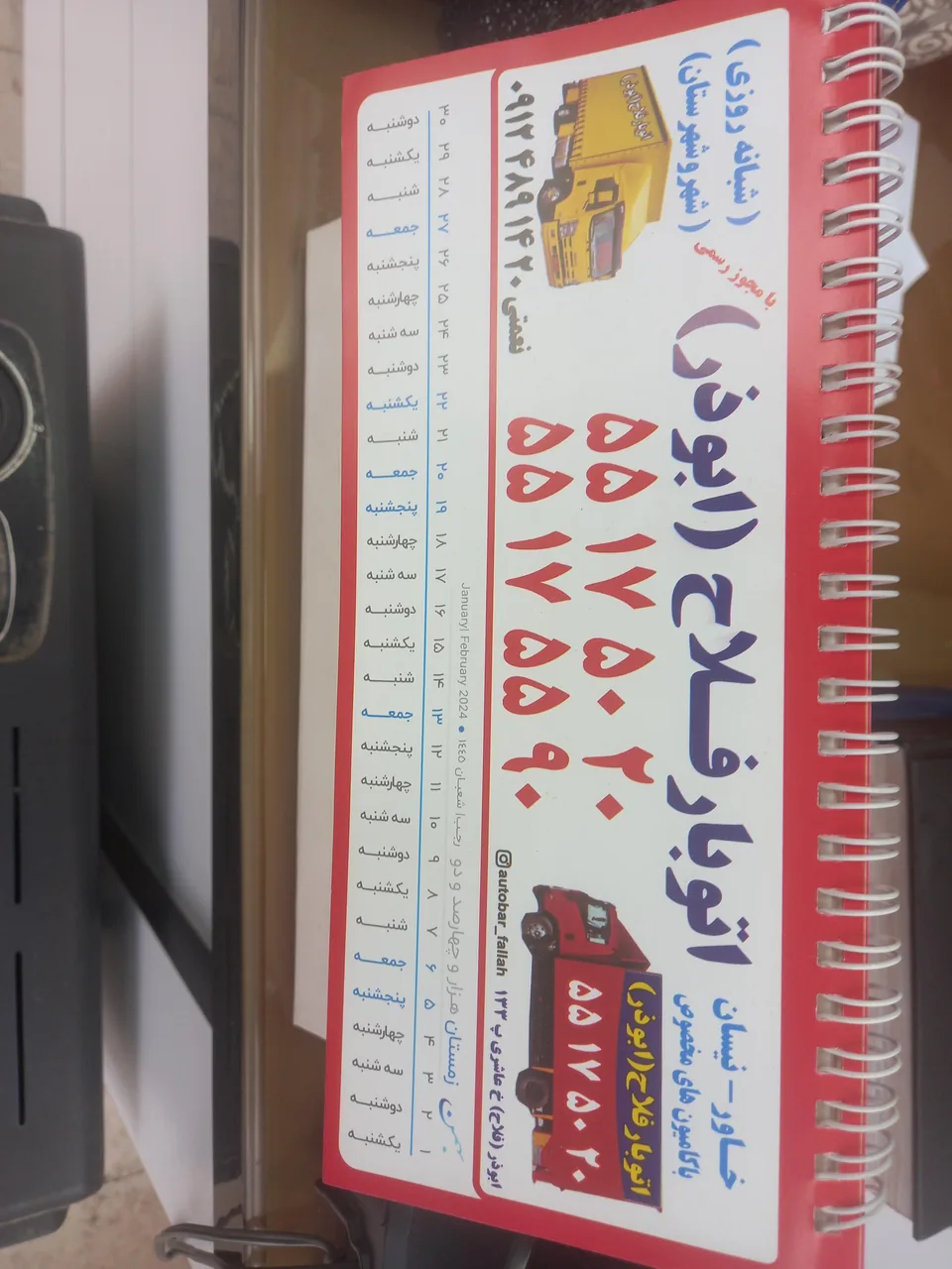 باربری فلاح - تصویر 3