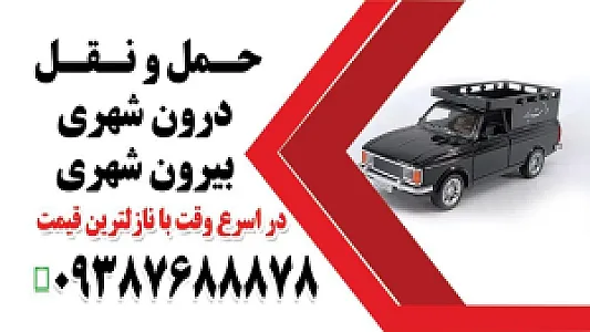 باربری علی
