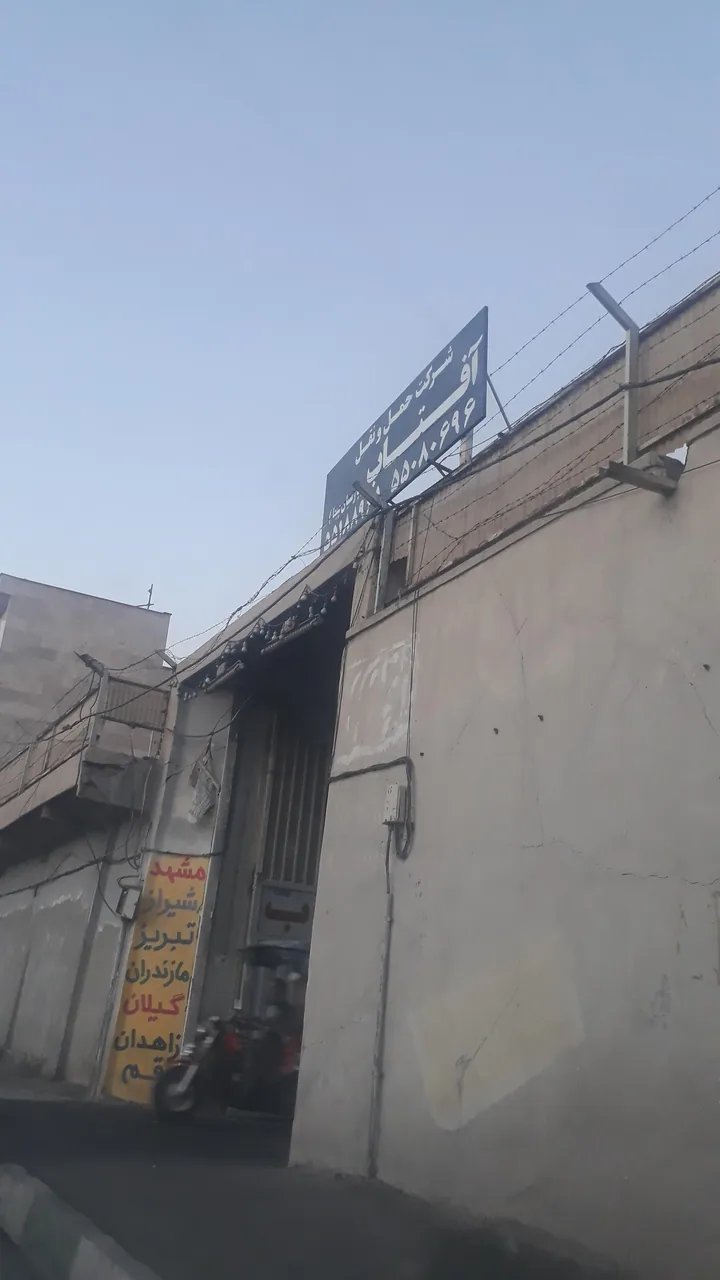 باربری آفتاب - تصویر 3
